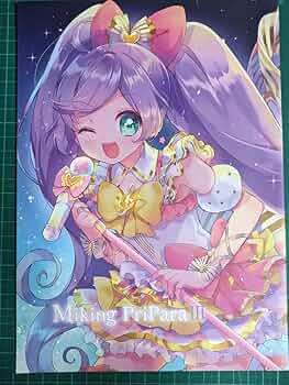 プリパラ にの 他 mqdefault.jpg